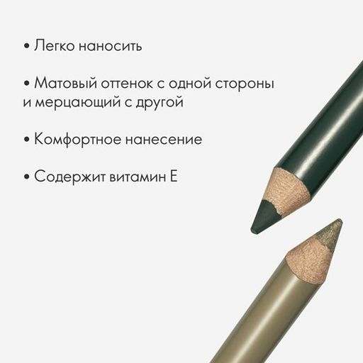 Двусторонний карандаш для глаз OnColour - ПАЛЬМА И ОЛИВКА