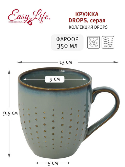 Кружка Drops, серая, 0,35 л - Easy life фото 2