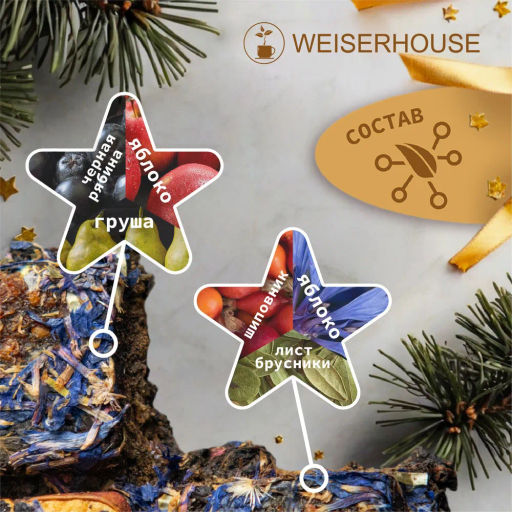 Чай НГ Джазовый квартет, плитка 75 гр, 1 уп. Новогодний ассортимент - Weiserhouse фото 7