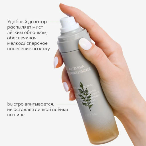 MISSHA Artemisia Calming Essence Mist Успокаивающий мист спрей для чувствительной кожи 120 мл  фото 2