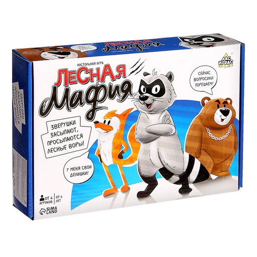 Настольная игра Лесная мафия - Лас играс kids фото 9