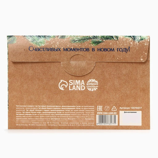 Цена за 2 шт. Чай подарочный С Новым годом, 5 шт - Фабрика счастья фото 4