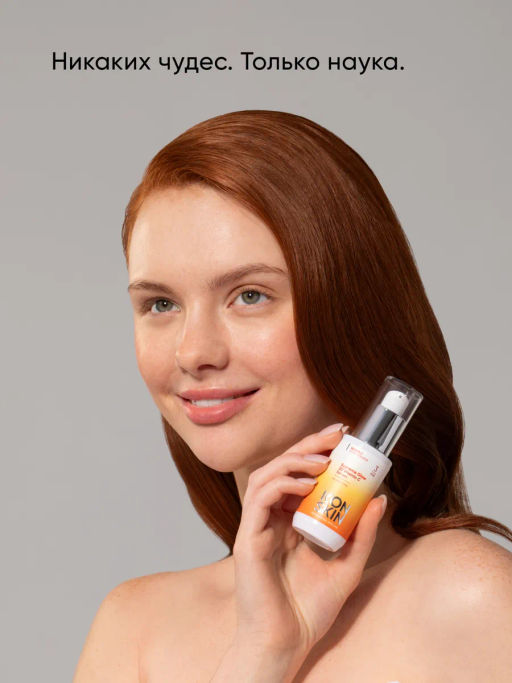 Сыворотка для лица с витамином С и пептидами - Icon skin фото 6