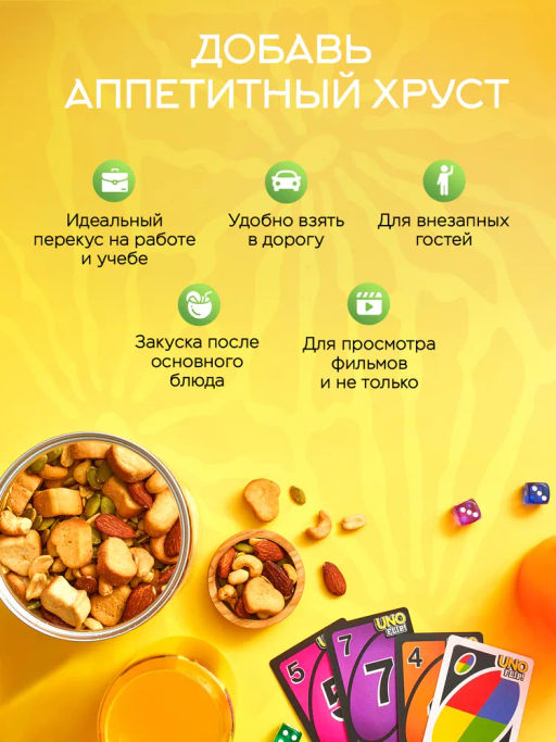 Смесь Вечерний 500 гр Быстрая доставка! - Narmak фото 3