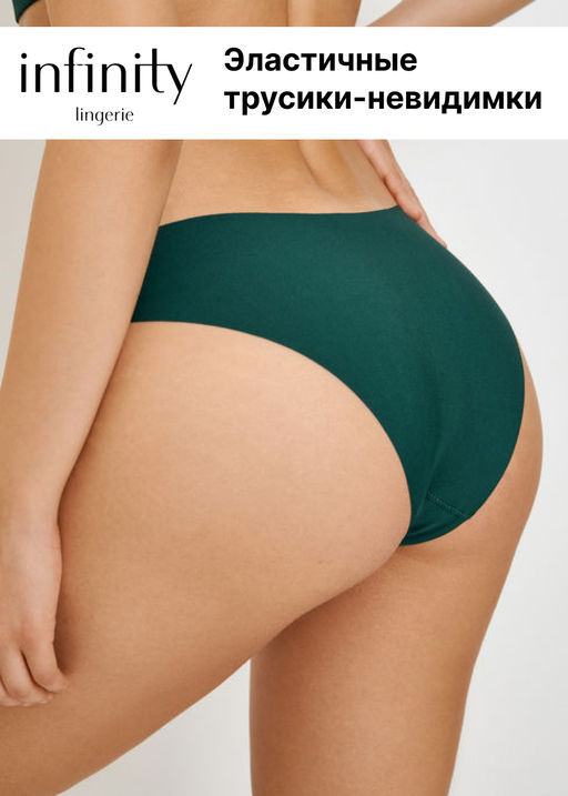 Infinity Lingerie / Трусы жен Sirius изумрудный  фото 6