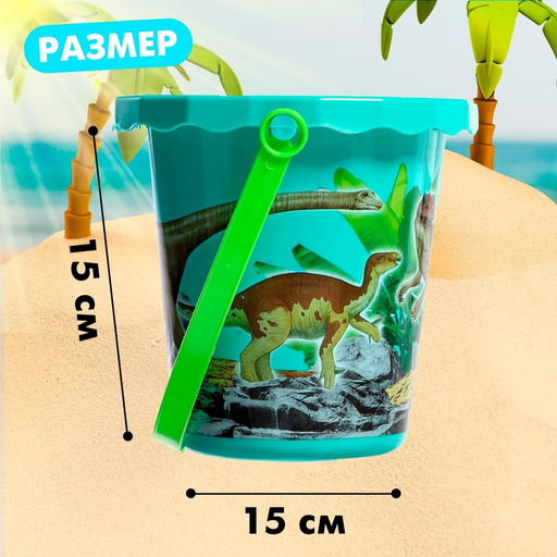 Набор игрушек для песочницы Юрский период, 7 предметов - Simaland фото 2