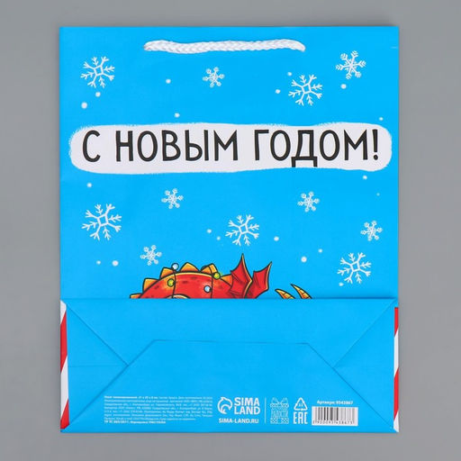 Пакет ламинированный вертикальный Сгораю для тебя, ML 21 х 25 х 8 см - Доступные радости фото 8