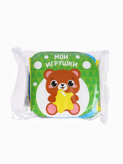 Книжка - игрушка для купания в ванной Крошка Я «Изучаем животных», водная раскраска, набор 3 шт.