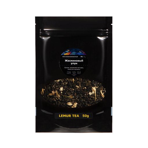Чай Жасминовый улун, 250 г - Lemur coffee roasters фото 3