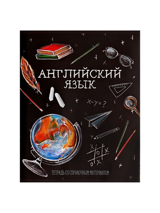 Тетрадь предметная Доска, 48 листов в клетку Английский язык,со справочным материалом, обложка мелованный картон, блок офсет - Calligrata фото 11