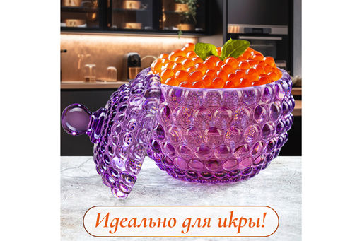 Горшочек д/меда 150 мл 8,5*8,5*11 см Пузырьки фиолетовый, круг - Elan gallery фото 11