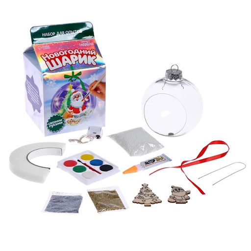 УЦЕНКА Ёлочный шар своими руками Новогодний шарик, набор для опытов, МИКС
