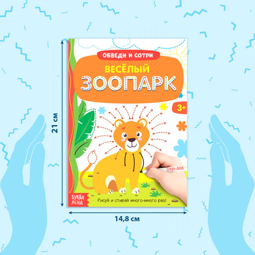 Книги многоразовые с маркером набор Готовим руку к письму №1, 3 шт. по 12 стр. - Буква-ленд фото 8