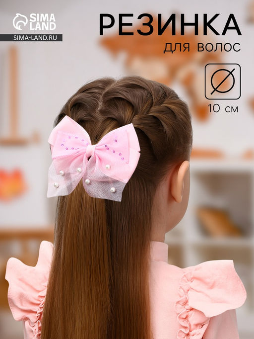 Цена за 6 шт. Бант для волос на резинке «Бантик Лили с блёстками», 10×8 см, розовый