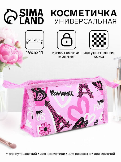 Косметичка на молнии, цвет розовый - Simaland фото 4