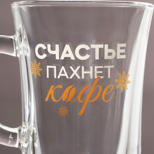 Бокалы айриш Счастье пахнет кофе - Дорого внимание фото 3