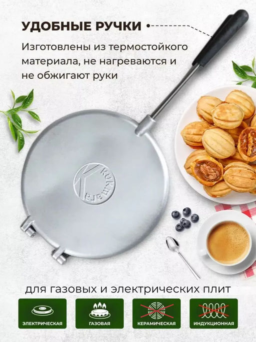 Форма Орешница (Кукмор) ф03 - Kukmara фото 3