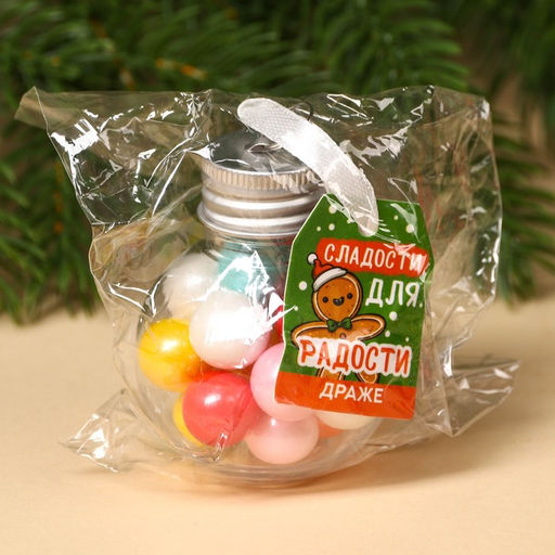 Драже ёлочный шар Сладости для радости, 38 г - Фабрика счастья фото 5