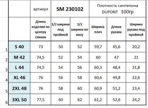 Conso/SM 230102 - vanilla Утепленная куртка  фото 6