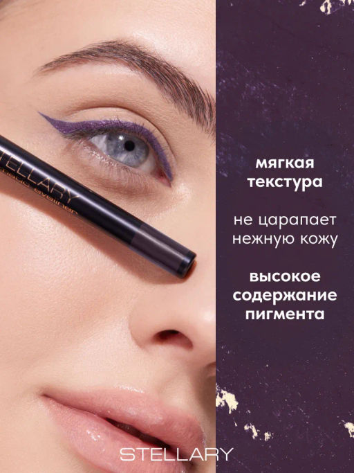 Stellary Автоматический карандаш для глаз Automatic eyeliner тон 04 сливовый  фото 2