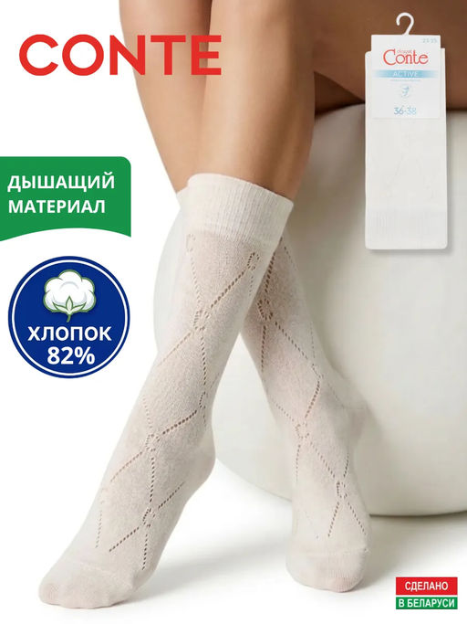 Цена за 2 пары. Носки удлиненные CONTE ACTIVE 22С-27СП Носки женские (удлиненные). - Conte elegant фото 34