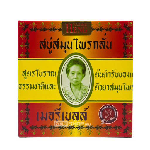 Мыло классическое Madame Heng, Таиланд, 160 г Акция