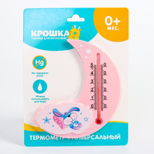 Термометр универсальный детский, цвет розовый, рисунок МИКС - Крошка я фото 4