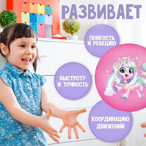 Цена за 2 шт. Мяч детский «Единорожка», d=22 см
