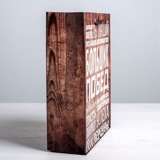 Пакет подарочный ламинированный, упаковка, Больших побед, L 31?40?9 см