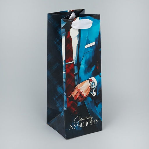 Цена за 2 шт. Пакет подарочный под бутылку, упаковка, Лучшему, 9?25?8.5 см