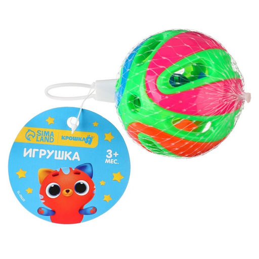 Погремушка Яркий шар, цвет МИКС, Крошка Я  фото 7