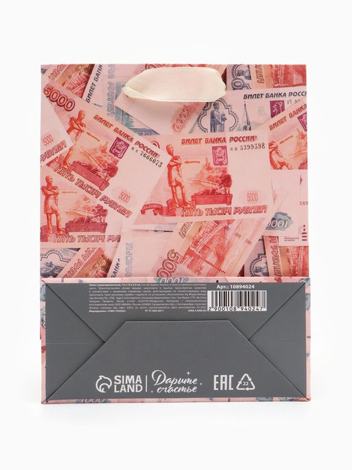 Цена за 3 шт. Пакет подарочный «Деньги», 12×15×5.5 см