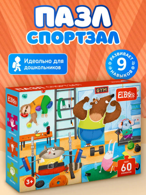ElBascoKids / Пазл Подарки от Деда Мороза
60 элементов - El`BascoKids фото 40