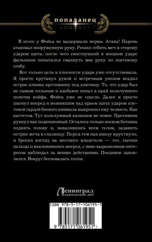 Вторжение