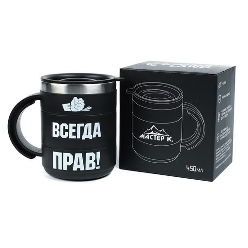 Термокружка Прав, 450 мл, сохраняет температуру до 2 ч, 12.5?10.5 см