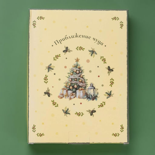 Блюдо новогоднее Доляна «Приближение чуда», 23.5×14×2 см, с ручками, керамика, белое