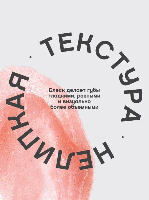 Блеск для губ Tropique Gloss тон 12 Vivienne Sabo