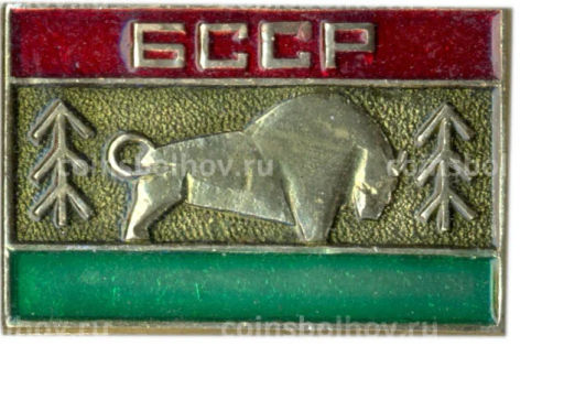 Значок Белорусская ССР