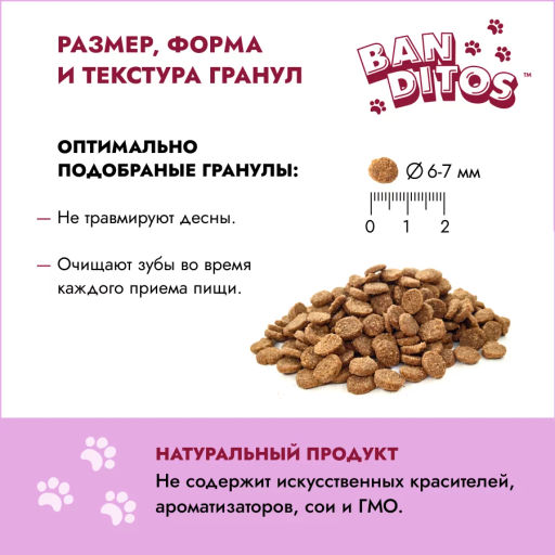 Blitz BANDITOS Ароматный Ягнёнок для стерил. кошек 7 кг. NDC05-1-07000  фото 3