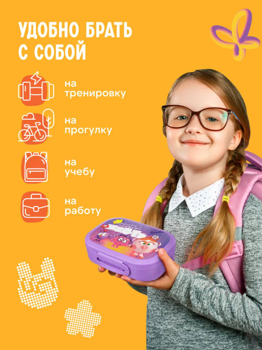 ЛАНЧ-БОКС С ДЕКОРОМ СМЕШАРИКИ, 180x130x50ММ, 0,98Л (Сиреневый) - Бытпласт фото 11