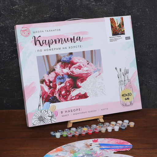 Картина по номерам на холсте с подрамником Прогулка по Парижу 40 50 см - Школа талантов фото 5