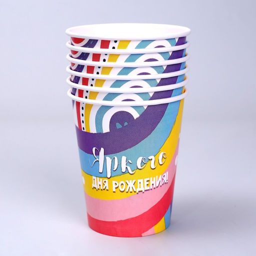Стакан одноразовый бумажный «Яркого дня рождения», набор 6 шт., 250 мл