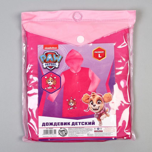 Дождевик детский, размер L, 110-120 см , Щенячий патруль - Paw patrol фото 6