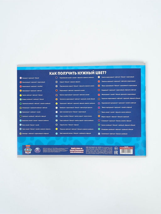 Цена за 3 шт. Альбом для рисования А4, 24 листа «Друзья», Щенячий патруль