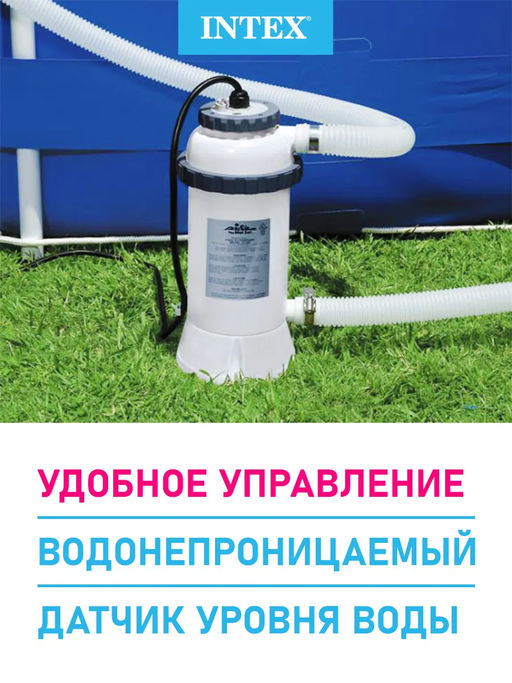 -19% Проточный водонагреватель для бассейнов до 457 см INTEX