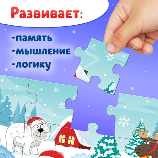 Пазл Синий трактор. Новогодний подарок, 35 элементов  фото 6