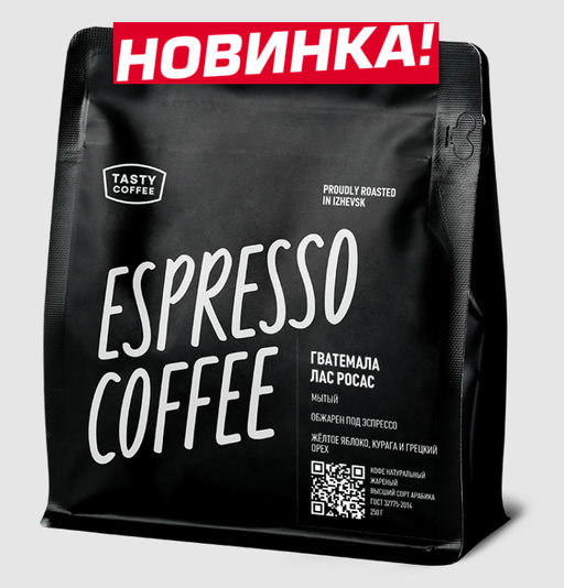 Кофе Гватемала Лас Росас - Tasty coffee фото 3