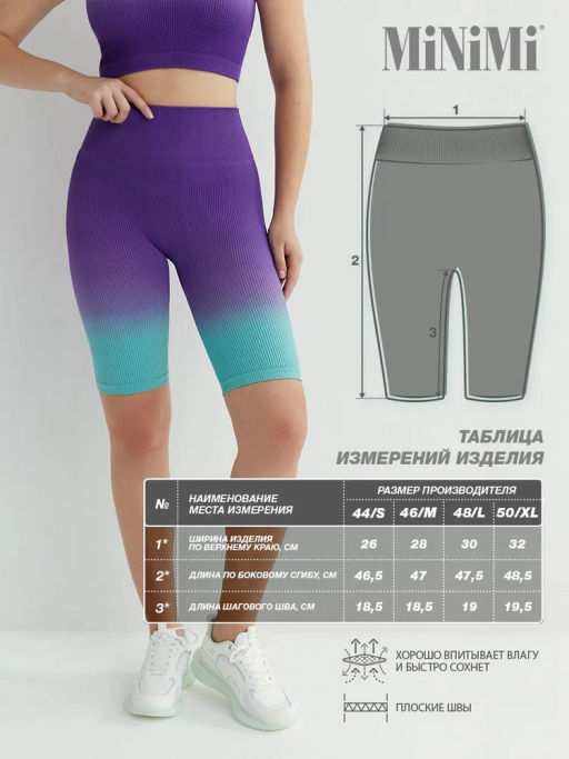 Fresh Gradiente Велосипедки - Minimi фото 2