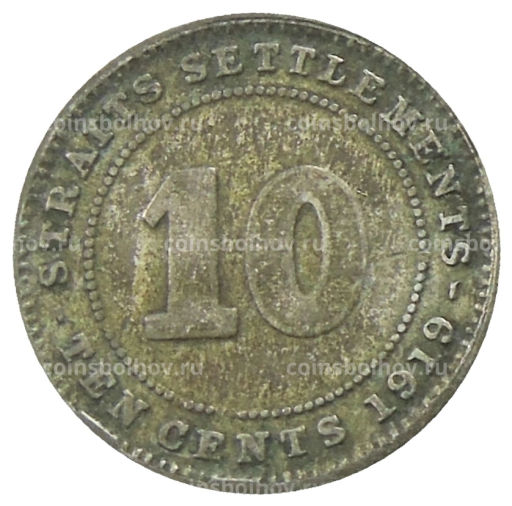 10 центов 1919 года Стрейтс Сетлментс