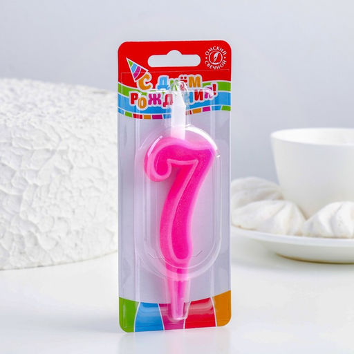 Свеча для торта цифра «Классика», 9.7 см, цифра 7 розовая